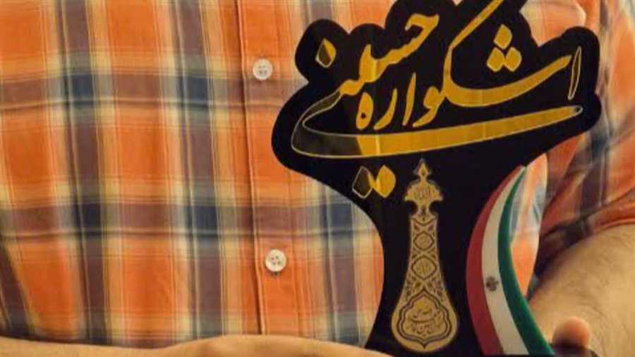 درخشش در بخش گزارش همایش ملی اشکواره حسینی